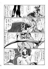 (C48) [Yuriai Kojinshi Kai (Yuri Ai)] THE HEAT THREE (Darkstalkers)