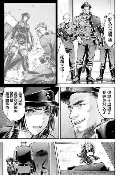 軍属麗奴ツバキ 淫れ散る三戦華 THE COMIC 第1-3話