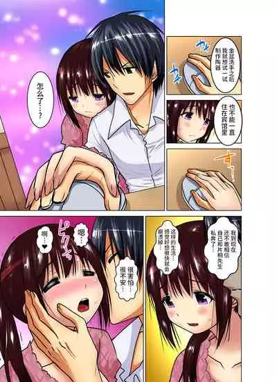 [Nishikawa Kouto] Hitozuma Asobi ~ Motto Uzuku no... 1-12 [Chinese] [不咕鸟汉化组]