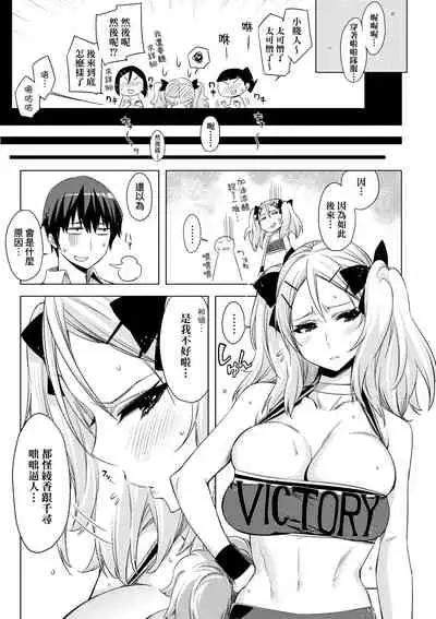 [ED] Tomodachi no Mama ja Iya dakara - I don't want to be friends | 不希望永遠只是朋友關係 [Chinese] [Digital]