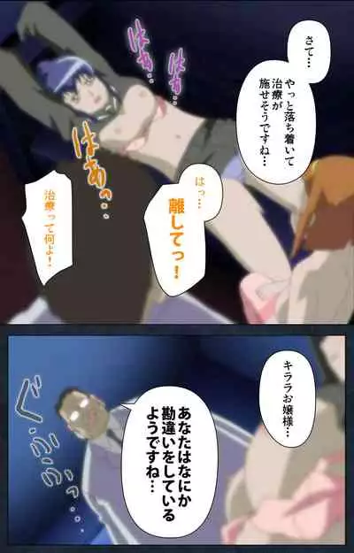 Shujii no Inbou kanzenhan