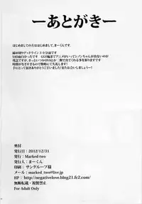 (C83) [Marked-two] Sword Art Online Darkness:2.0 ~Sore Ike! Saizensen-kun~ (Sword Art Online)