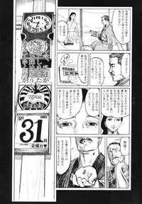 [Koutarou Ookoshi] Conjoined Paradise