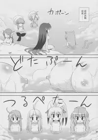 (COMIC1☆4) [Saihate-Kuukan (Hino Hino)] Flat Chest Alchemist (Super Robot Wars OG Saga: Endless Frontier)