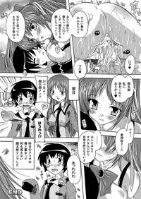 COMIC Unreal 2011-08 Tokubetsu Furoku