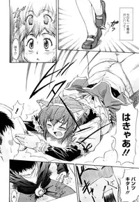 [Nagare Ippon] Boku no Shiranai Kanojo no Kao - Obscene face of her whom I do not know.