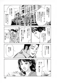 [Hazuki Kaoru, Takizawa Hiroyuki] Joshi Ana Nanase | Female Announcer Nanase Vol.1