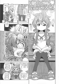 [Satsuki Itsuka] Byuu Byuu Bitch