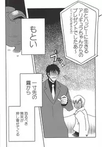 (Ikai Toshi no Arukikata) [Shio ga Taranai (Hode)] Unlucky Sukebe Room (Kekkai Sensen)