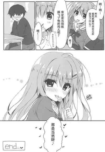 Dare ga Anta Mitai na Kimobuta to!!