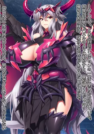 魔王を嫁にするためには。