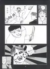 [Kairaku Yarou G Team (Shiwasu no Okina, Hama Machisu)] ライジング・サン 英雄本色III A Better Tommorow III (Tobe! Isami)