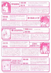 [Giuniu] Pure x Shiko x Milk [Digital]