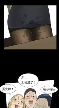 [Keum Sah Gong] Si-Eun Ch.1-4【委員長個人漢化】（持續更新）