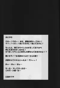 [Nandemo Dekirumon (Kotori Yuuya)] Au Au Nano yo ne (Higurashi no Naku Koro ni)