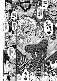 (C90) [CELLULOID-ACME (Chiba Toshirou)] POPPIN' GIRLS (My Hero Academia) [Chinese] [日祈漢化]