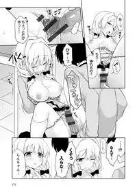 [Giuniu] Pure x Shiko x Milk [Digital]