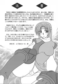 (Mimiket 12) [KKI] Neo ☆ koro (NeoGeo Battle Coliseum)