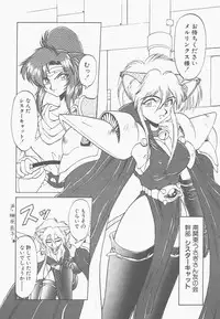 [Neriwasabi] Shinzou Ningen Struggle Bunny 1