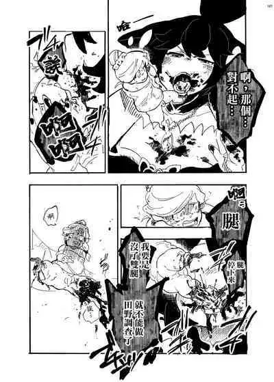 Uchuujin D to Kenkyuusha! U no Souguu | 外星人D和研究員U的遭遇