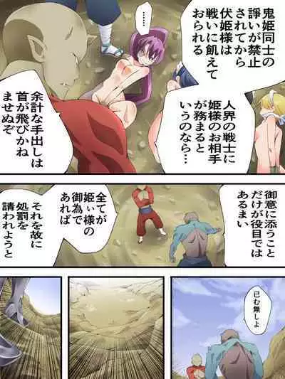 スーパーヒロイン誘拐陵○ ANOTHER TRY 06 ~鬼貌身転~