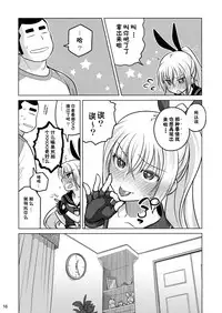 (C86) [Otaku Beam (Ootsuka Mahiro)] Senpai-chan to Ore. Retu [Chinese] [寂月汉化组]