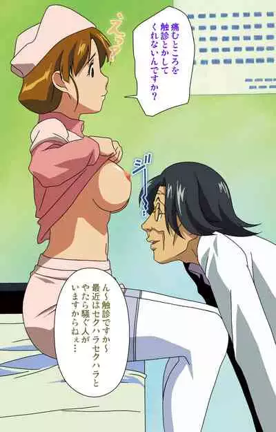 Heisa Byoutou kanzenhan