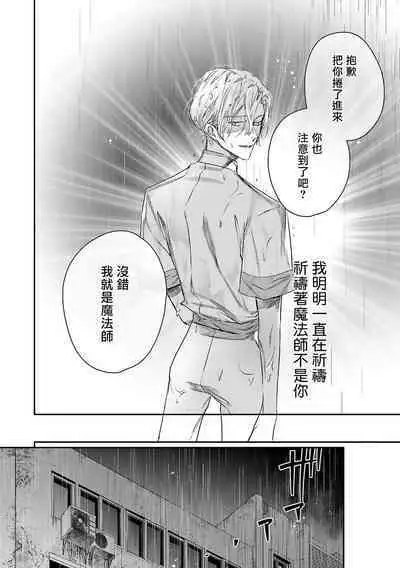 [Seina Anji] World's End Blue Bird | 末世青鸟 Ch. 4-10 + 特典 + 11-12 [Chinese] [Digital]