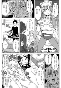 (C83) [GOLD KOMAN SEX (AT)] Lyfa no Bonyuu ya! Kanchou ya! (Sword Art Online) [Chinese] [黑锅汉化组]
