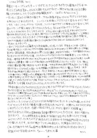 (C53) [Yomosue Doukoukai (Gesho Ichirou, TYPE90)] EVA 02 PRODUCT (Shinseiki Evangelion)