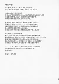 (SC62) [Saihate-Kukan (Hino Hino)] Chunibyo Dashi Niju Keiyaku Shitai! (Chuunibyou Demo Koi ga Shitai!)