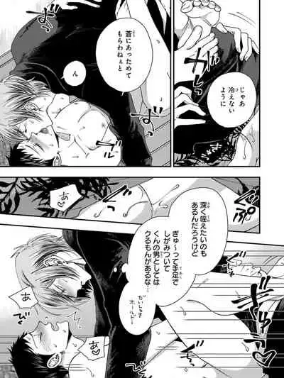 Osananajimi o Mesuiki Choukyou ~ Suki dakara Netori masu 4