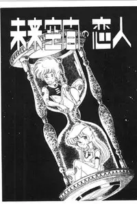 [Manabe Jouji] Powerful Mazegohan vol 2