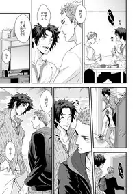 [Unknown (UNKNOWN)] Shi no Go no Itteru Baai ja Nai 2