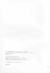 [NIKOPONDO (Aoyama Reo)] Nymphet (Sora no Otoshimono)