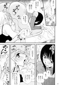 (C82) [Liliya (Ri-Ru-)] Onnanoko♀ ♀Crisis