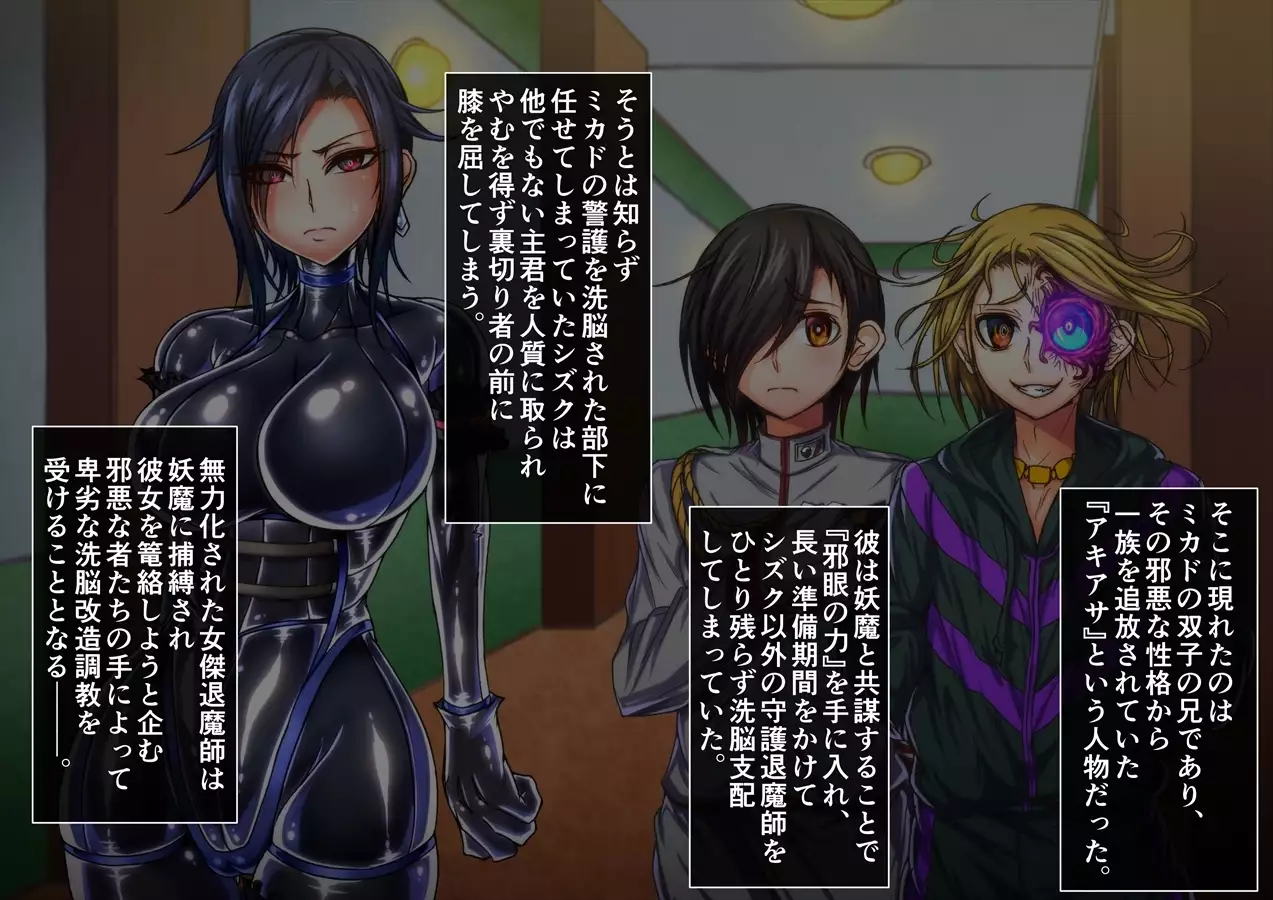 Taima no Reikoku Vol. 04 ~Fukujuu no Kaizou Houshi Choukyou~