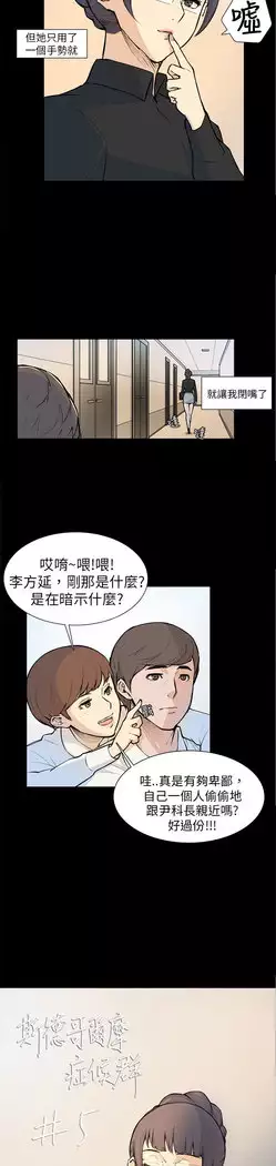 斯德哥尔摩症候群