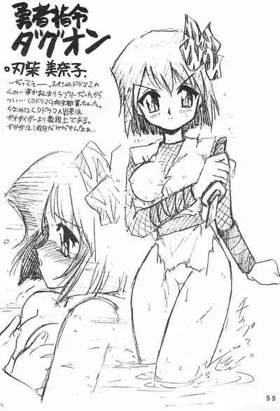 Humming Shoujo-tai 12