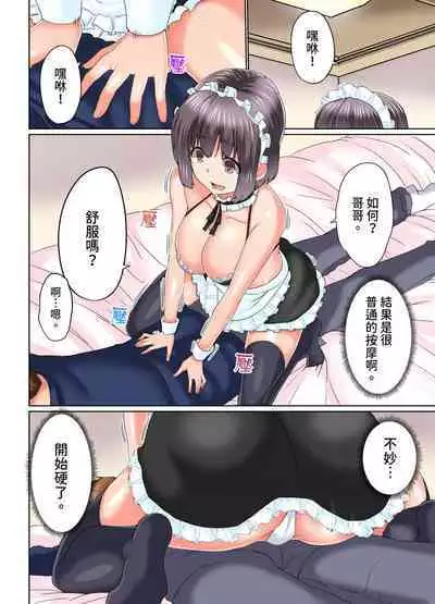 [Kaiduka] Jitsu wa Ima Haittemasu.... Ofuro de Onii-chan no Katai Are ga... | 在洗澡時哥哥的那個…堅挺的東西正在我的裡面… Ch. 1-29 [Chinese]