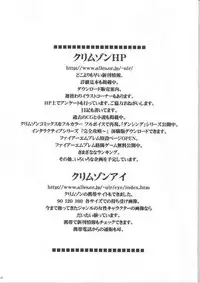 [Crimson Comics] Yuunagi Soushuuhen (Final Fantasy X-2)