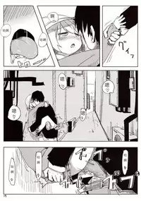 (Reitaisai 10) [Imoutogensouzitiku (Tsukumizu Yuu)] 04.1 Enjifuku Flan-chan to H (Touhou Project) [布洛基个人汉化]