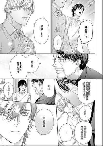 Toumei na Ai no Utsuwa | 透明的爱之所依