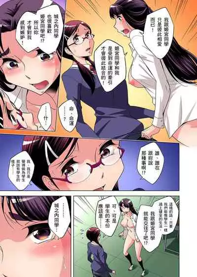 Zetsumetsu Kigu Danshi ~ Boku no Kokan ga Nerawareru Wake | 瀕臨絕種的男子～所有人都在覬覦我的小弟弟 Ch.1-31