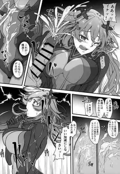 (C104) [CotesDeNoix (Cru)] Nightmare of Goddess Another Route Chaos (Hyperdimension Neptunia)