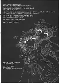 [びくせれ] ぴた天 (Touhou)