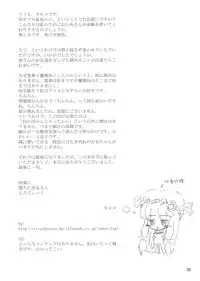 (Reitaisai 3) [Pigeon Blood (Various)] Four of a Kind (Touhou Project)