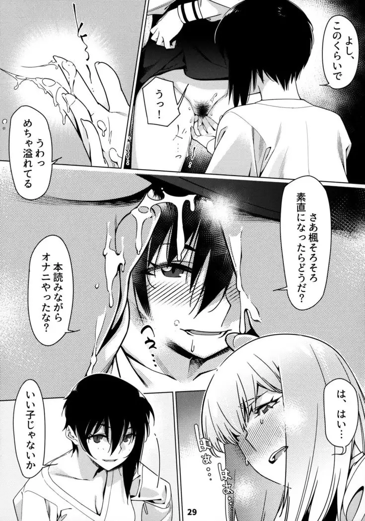 Otonano Omochiya 12 Futaba no Ohanashi Matome 12