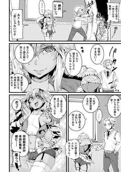 2D Comic Magazine TS Mesugaki Rakushou Jinsei no Hazu ga "Wakarase" Sarechaimashita Vol.1