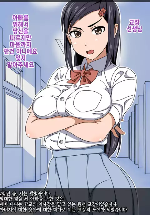 Iinchou wa Benki | 위원장은 변기